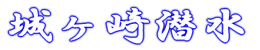 �ɓ��C�m�����Ő���Ȃ�E�E�E�郖������ց�